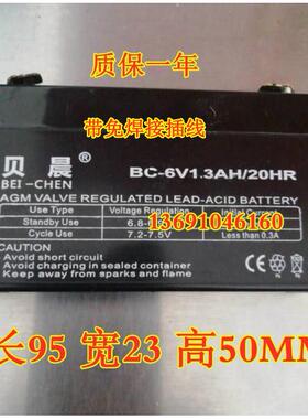 BEICHEN贝晨电子秤电池 BC-6V1.3AH/20HR 电子台秤仪器称用蓄电池