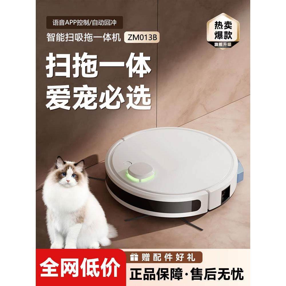 德国扫地机器人全自动吸扫拖一体大吸力智能APP超薄三档电控水箱