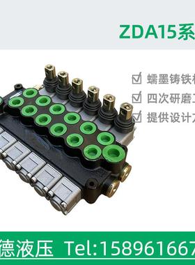 ZDa15单联双向定复位拖拉机混凝土泵车液压手动多路换向阀分配器