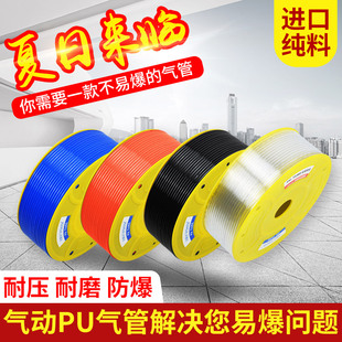 5mm高压气管空压机气动软管12 2.5 气管 PU8 6.5 软管8mm