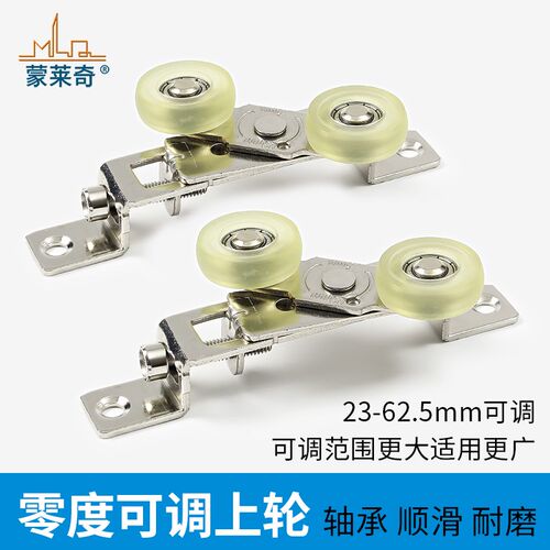 推拉门移门滑轮零度可调上导轨轮防摆顺滑耐磨衣柜门上轮门窗配件