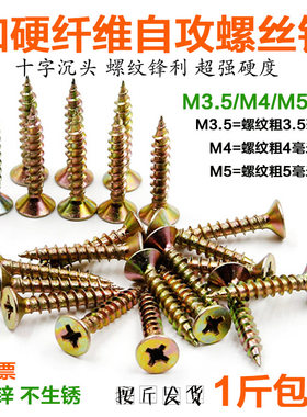 实木641865m加长自攻cm圆头2.5自攻螺丝钉1.5干壁钉螺丝钉墙板钉7