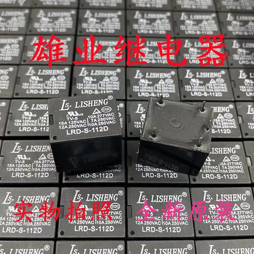 全新原装LISHENG继电器 LRD-S-112D 5脚 12VDC  HF3FF-12VDC-1ZS