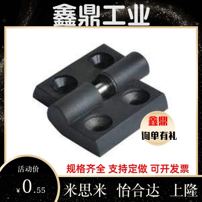 尼龙拔插型材合页AKQ52-B-Z-L-3030/4040 AKQ52-B-Z-R-3030/4040