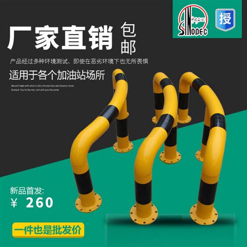加油站防撞护栏加油岛防撞柱挡车杆M型弧度隔离栏U型警示柱定做