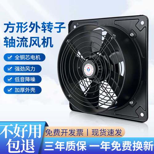 方形外转子轴流式风机220V厨房排油烟管道排风机强力低噪音工业38