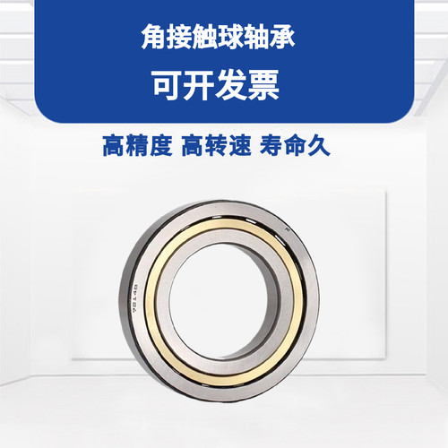 轴承7334高速AW角接触BW数控机床C主轴DF高温B配对DB原装M正品