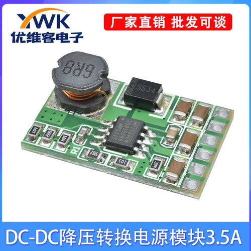 3.5A DC DC降压降压转换器模块3V 3.3V 3.7V 5V 6V 7.5 9V 12V