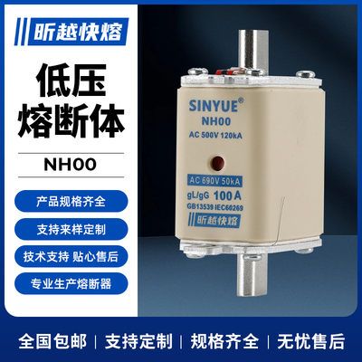 NH00熔断器方形管插刀型25A/32A/50A/63A/80A/100A/125A/160A200A