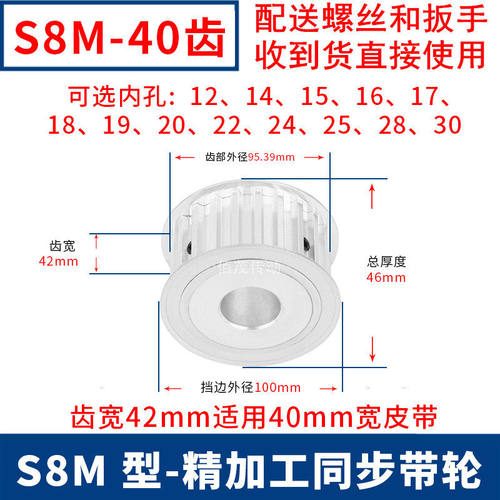 S8M40齿同步轮AF齿宽42轴