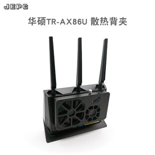 华硕RT pro路由散热器温控静风扇信仰灯背夹调速wifi6 AX86U