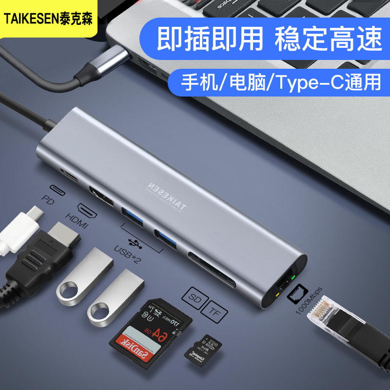 泰克森转换器Typec扩展坞拓展HDMI显示屏HUB转换集分线器多接口投图片