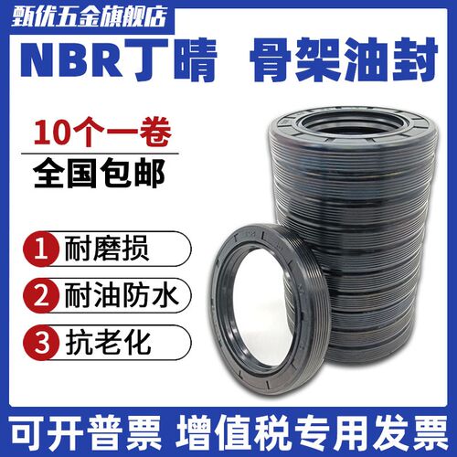TG骨架油封唇形旋转密封圈60*62*95*100*110*80*82*85*90*8*10*12