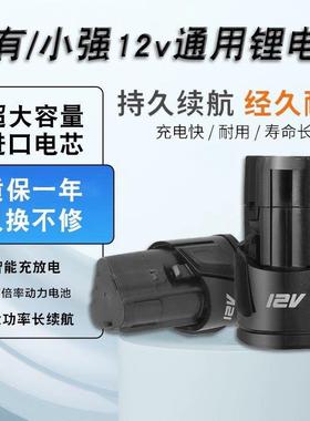 适配DEVON小强大有12v锂电池5268充电器5262手钻5228通用2.0A5120