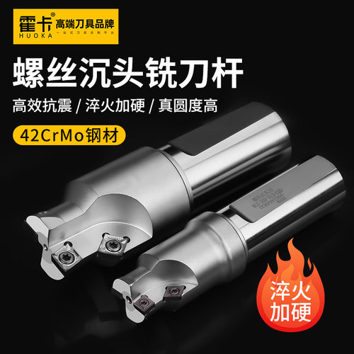 霍卡CH螺丝沉头刀杆 M8 M10模胚模具沉孔钻 沉头铣刀螺丝孔倒角刀