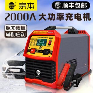 正品上海宗本汽车电瓶充电器12V-24V货车卡车工程车蓄电池充电机