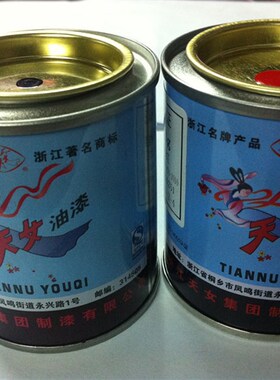 包邮小瓶油漆黄色红色黑色小罐油漆白色蓝色80g/瓶 天女油漆标记