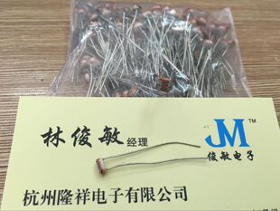 [俊敏电子] 光敏电阻5516  光电检测元件 光电感应元件 100个一包