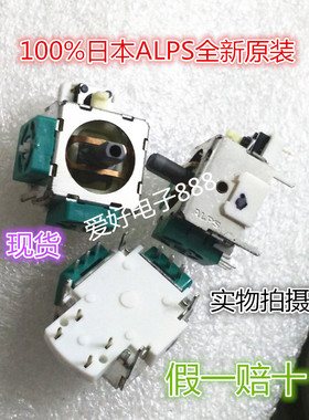 进口日本ALPS B10K游戏机电位器XBOX360摇杆3D 全新原装配帽