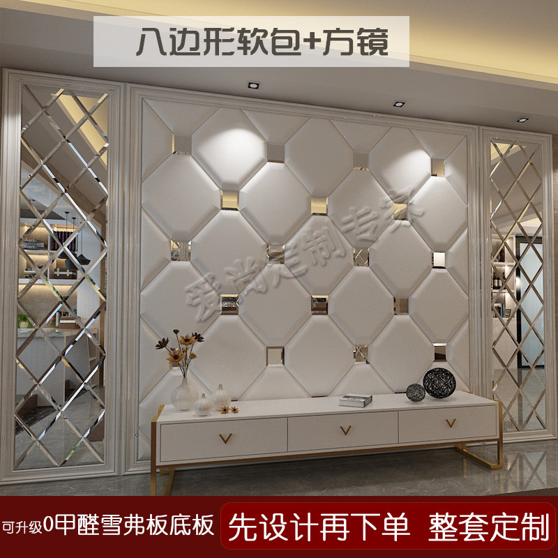 定制八边形软包背景墙硬包拼镜电视墙简欧简约雪弗板软包装饰,家装主材,背景墙软包,淘宝优惠券,粉丝福利购,淘宝优惠卷