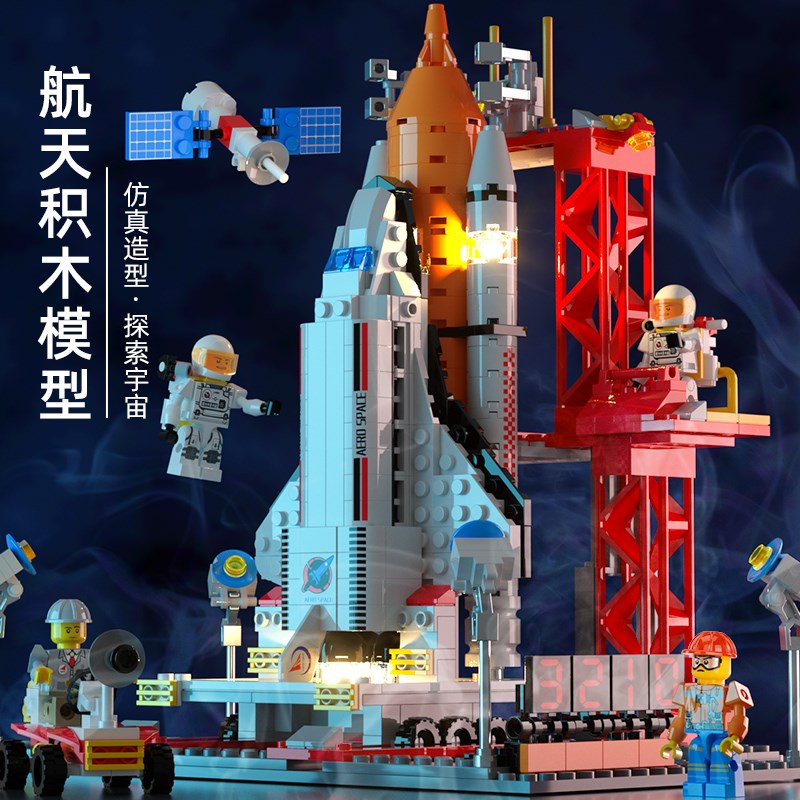 儿童3d立体拼图3到6岁益智玩具男孩8C一10积木拼装1000片航天模型