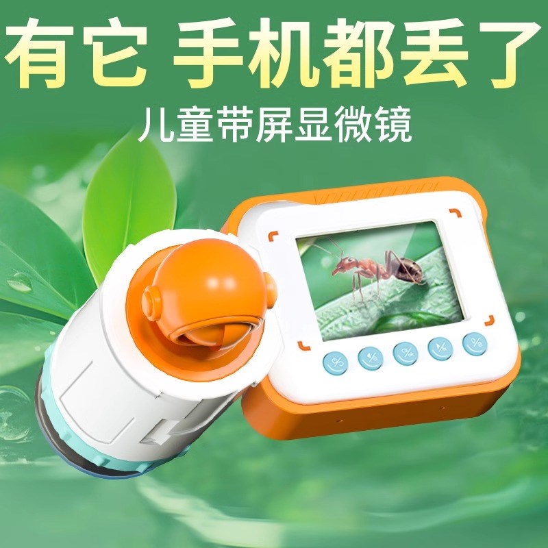 儿童显微镜便携式中小学生专用z科学实验套装可看细菌女孩生日礼