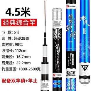 猛攻战将鱼竿手杆超轻超硬28调A碳素钓鱼竿鲫鲤鱼台钓鱼竿大物渔