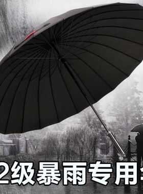 长柄男多骨架三人加固抗超强加大号加厚防风雨伞U特大号二十四根
