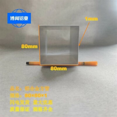 上新铝管方管80808mm铝方管6063铝合金方管铝型材四方扁管空