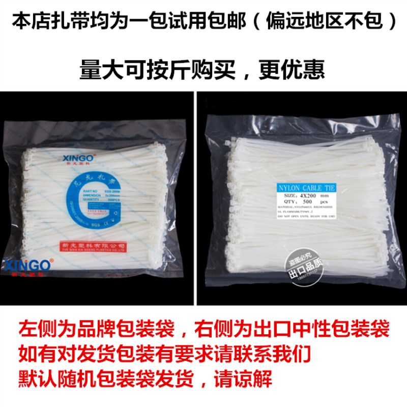 尼龙扎带3*60 3X80 3x100 3*150 3*200Nmm束线带塑料捆扎带 黑白