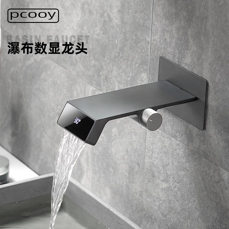 pcooy枪灰全铜冷热暗装嵌入墙式瀑布出水黑色数显洗脸手面盆龙头,家装主材,面盆龙头,淘宝优惠券,粉丝福利购,淘宝优惠卷