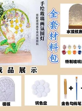 波纹小夜灯diy画室活动创意dFiy手工材料包涂鸦diy