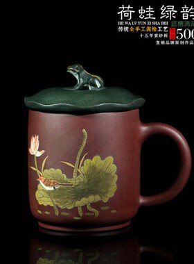 高档礼品茶具宜兴紫砂杯全手工泥绘茶杯荷蛙绿韵原矿底槽青520cc