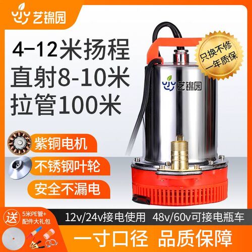 。直流潜水泵12V48v 6u0伏低压小型家用1寸电瓶水泵农用浇菜抽水