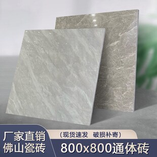 新款现代简约800x800通体大理石瓷砖防滑耐磨客厅餐厅卧室墙地砖