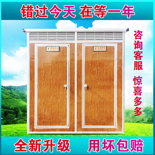 辽宁户外家用淋浴房旱厕移动厕所工地简易公N共厕所卫生间移动板