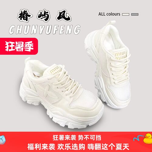 2024夏c季新款增高厚底老爹鞋运动轻便网面透气森系小白鞋