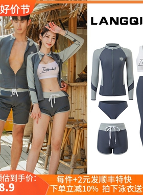 情侣潜水服女分体显瘦套装长袖男款冲浪服水母运动防晒温泉游泳衣