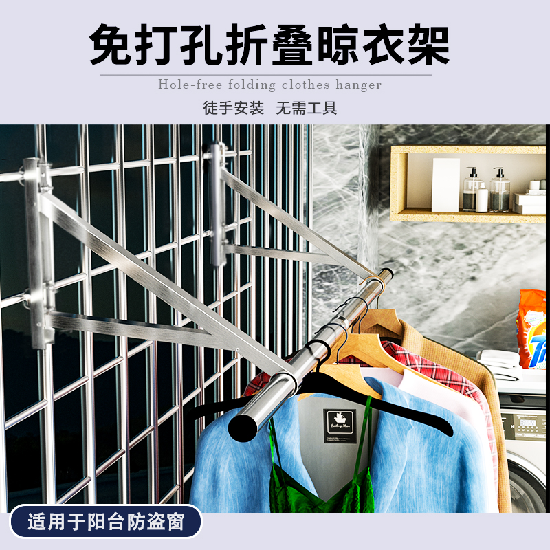 阳台防盗窗免打孔折叠式晾衣架304不锈钢晾衣杆三角支架外伸