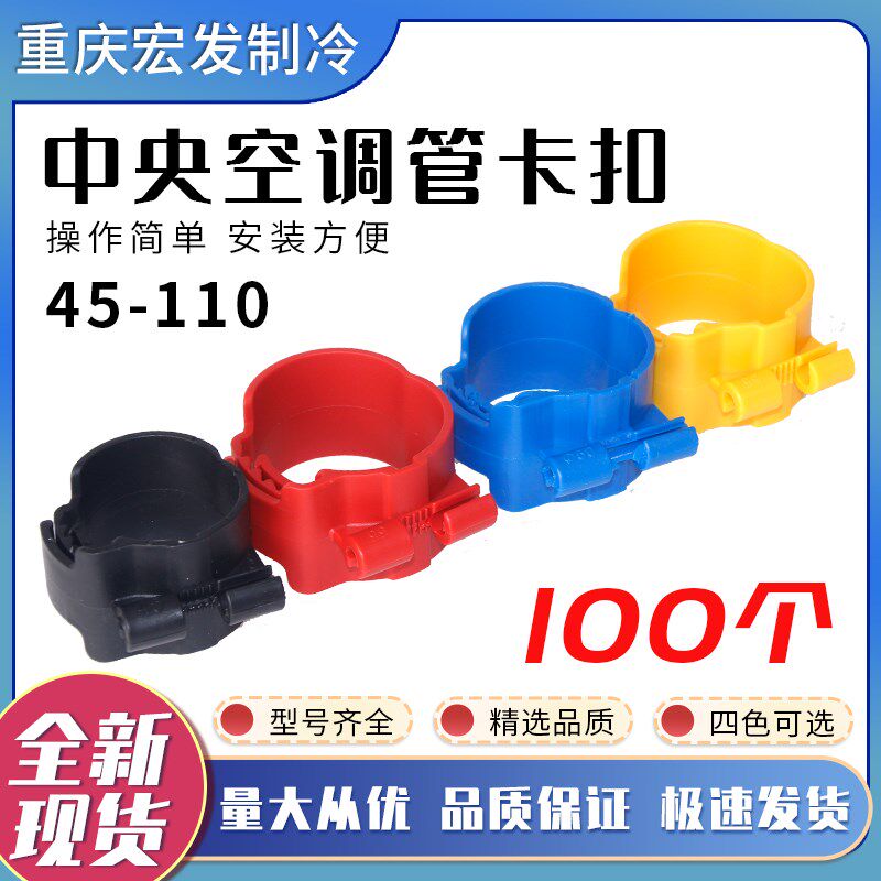 空调管卡吊码安装配件卡扣吊卡中央空调吊码空调透气帽卡扣管卡子