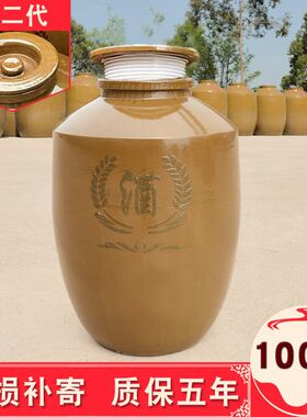 四川粗陶酒坛子明峰陶业100斤藏窖酒大酒缸配密封圈盖