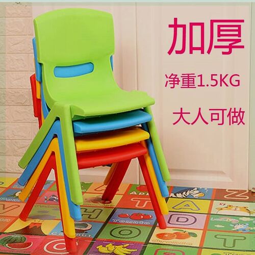塑料儿童凳子靠背小凳子幼儿w园加厚椅子上板凳宝宝凳子家用矮凳