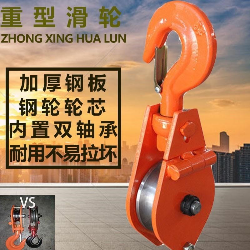 厂促电力电专缆起轴重加重型滑车行车吊车承吊钩滑轮3厚T5T煤矿用