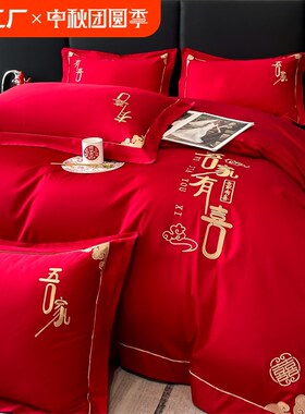 结婚床上四件套全棉纯棉2024新款婚庆大红色婚房床单X被套婚嫁喜