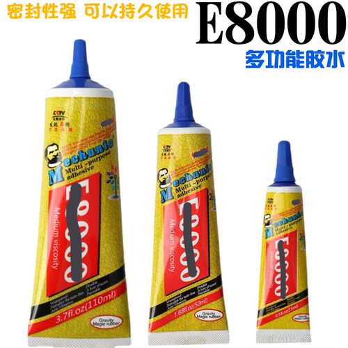 手机边框后盖翘屏维修胶水E8000点钻胶水手机屏幕胶水中框