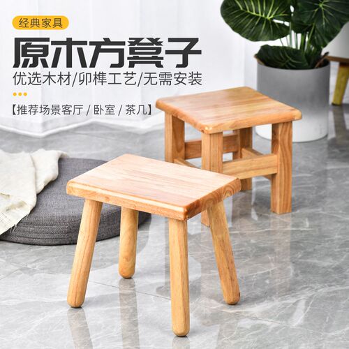 小凳子家用实木凳子小板凳马扎木凳子客厅茶几凳圆凳子儿童学习凳