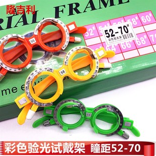 眼镜试戴架 验光试镜架眼镜验光设备配件 试镜插片测度数10种瞳距