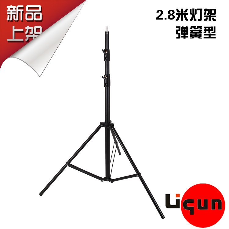 【立群】摄影大灯架289T闪光灯架影视灯架 高2.8【好品质贵一