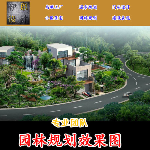 3d效果图设计制作 效果图代做 建筑设计 山体室外建筑效果图制作