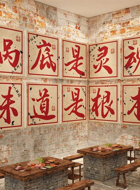 市井复古怀旧风格饭店餐饮文化墙面装F饰场景火锅烧烤80年代老物